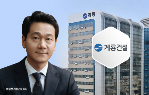 이승찬號 계룡건설, 안전운전 강화···성장성 둔화는 과제