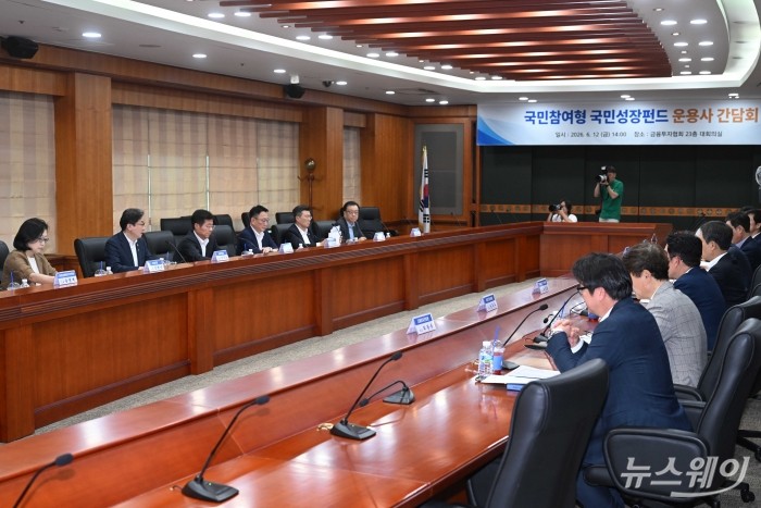 (왼쪽 두 번째)이억원 금융위원장이 12일 오후 서울 여의도 금융투자협회에서 열린 국민참여형 국민성장펀드 운용사 간담회에서 모두발언을 하고 있다. 사진=강민석 기자