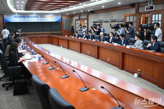 국민참여형 국민성장펀드 운용사 간담회가 12일 오후 서울 여의도 금융투자협회에서 열렸다. 사진=강민석 기자