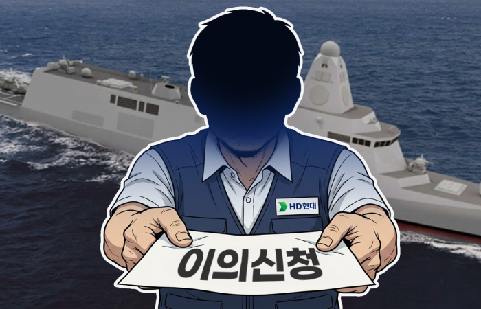 보안감점에 뒤집힌 KDDX···HD현대重, 다음 선택지는?