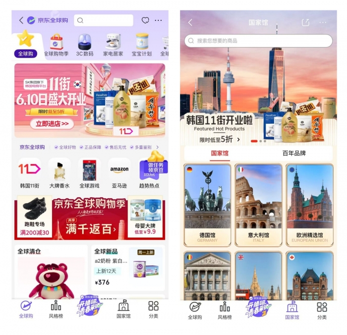 아마존 접고 징둥 품은 11번가···승부수는 中 역직구
