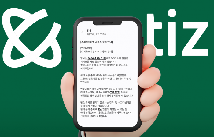 샤오미 '총판' 알뜰폰, 1년 반 만에 역사 속으로···왜?