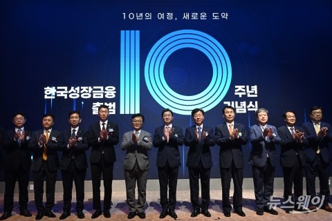 열돌 맞은···한국성장금융, '모험자본 파트너' 비전 제시