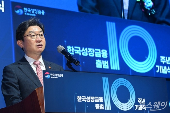 이억원 금융위원장이 16일 오후 서울 여의도 한국거래소에서 열린 한국성장금융 출범 10주년 기념식에서 축사를 하고 있다. 사진=강민석 기자