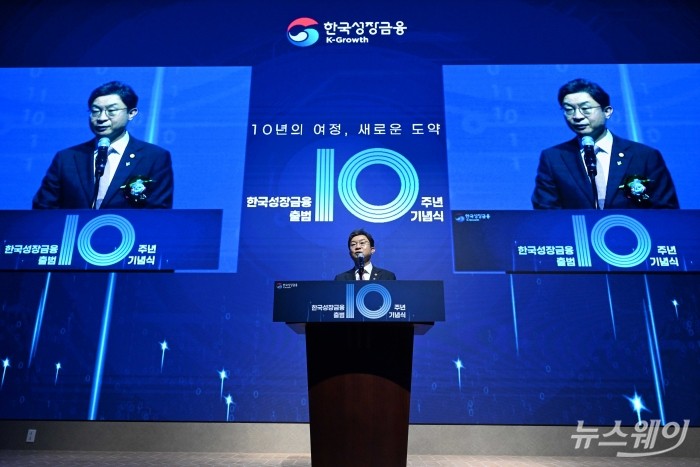 이억원 금융위원장이 16일 오후 서울 여의도 한국거래소에서 열린 한국성장금융 출범 10주년 기념식에서 축사를 하고 있다. 사진=강민석 기자