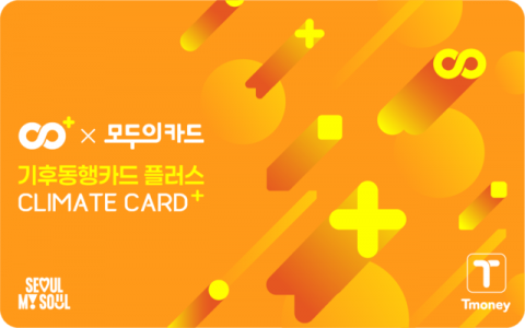 월 6만2000원 넘으면 무제한, 적게 쓰면 환급···기후동행카드 플러스 출시