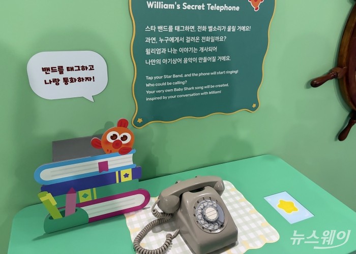 '아기상어 비밀 초대장: 비커밍 샤크' 전시 내 '아기상어 집' 사진=김세현 기자
