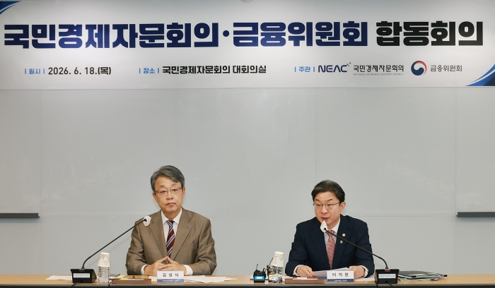 이억원 금융위원장과 김성식 국민경제자문회의 부의장이 18일 오전 서울 종로구 국민경제자문회의 대회의실에서 합동 회의를 개최하고 의견을 나눴다. 사진=금융위원회