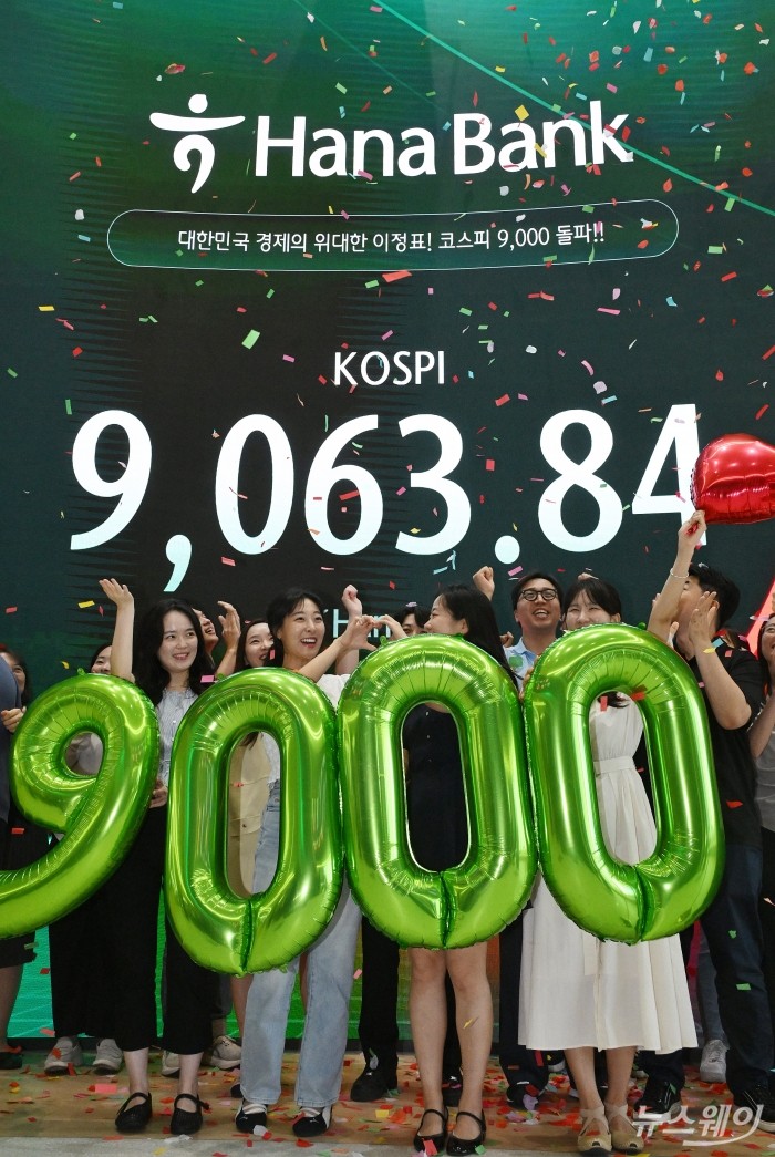 코스피 지수가 종가 기준 사상 처음 9000선을 넘어선 18일 오후 서울 중구 하나은행 딜링룸에서 딜러들이 '코스피 9000 돌파 기념 타종' 축하 세리머니를 하고 있다. 이날 코스피는 199.60포인트(2.25%) 오른 9063.84로 장마감했다. 사진=강민석 기자