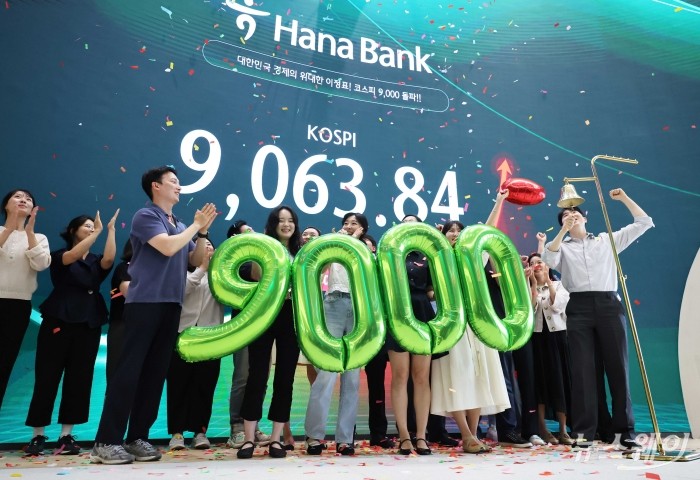 코스피 지수가 종가 기준 사상 처음 9000선을 넘어선 18일 오후 서울 중구 하나은행 딜링룸에서 딜러들이 '코스피 9000 돌파 기념 타종' 축하 세리머니를 하고 있다. 이날 코스피는 199.60포인트(2.25%) 오른 9063.84로 장마감했다. 사진=강민석 기자
