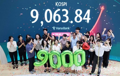 정은보 이사장 "코스피 9000 새 역사···자본시장 제도 개선 속도낸다"
