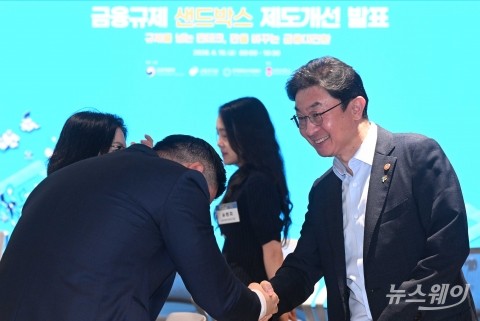 참석자와 악수 나누는 이억원 금융위원장