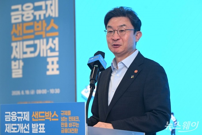 이억원 금융위원장이 19일 오전 경기 성남시 서강대학교 판교디지털혁신캠퍼스 기술경영전문대학원에서 열린 샌드박스 제도개선 발표에서 모두발언을 하고 있다. 사진=강민석 기자