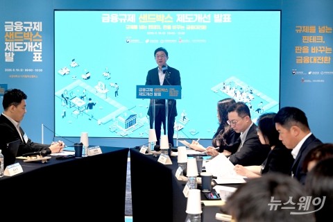 모두발언 하는 이억원 금융위원장