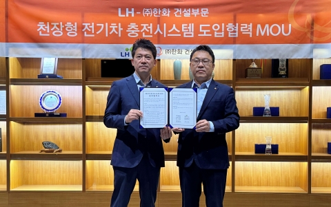 한화 건설부문, 차세대 전기차 충전시스템 공동주택 공급 확대