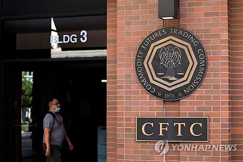 CFTC. 사진=로이터 연합뉴스