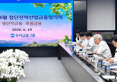 우리금융, 생산적·포용금융 10조원 증액···총 90조원 규모
