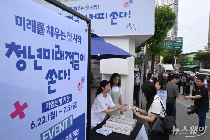 최고 연 7-8% 금리를 제공하는 '청년미래적금' 가입이 시작된 22일 오전 서울 성동구 뚝섬역 인근에 마련된 부스에서 시민들이 상담을 받고 있다. 사진=강민석 기자