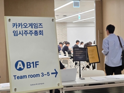 '공동대표 체제' 출범 카겜 "라인게임즈 합병은 미정"