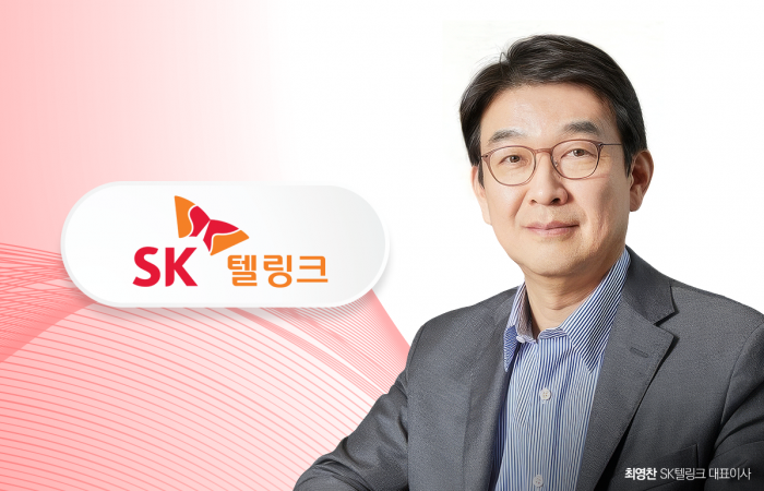 최영찬號 SK텔링크, 보안에 만전···수익 부진에도 공격 투자