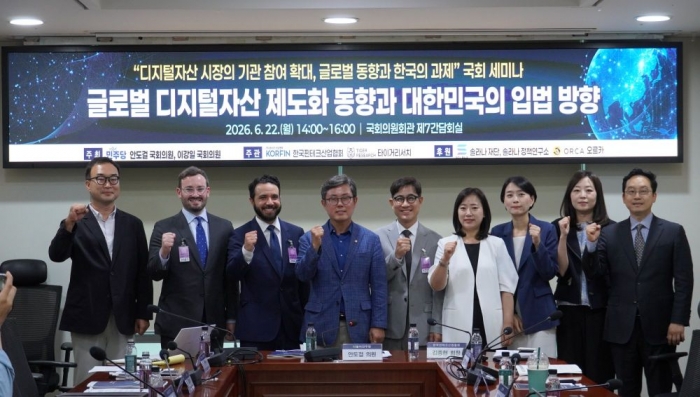 한자리에 모인 디지털자산-전통금융 업계···"제도적 불확실성 걷어야 혁신 가능"