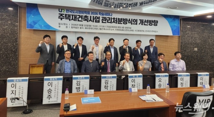 비례율 관리처분 한계론···"재건축, 조합원 권리 중심으로 바꿔야"