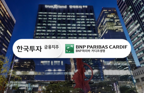 한투금융, 보험사 인수 무게추는 '카디프생명'···증권 시너지·건전성 강점