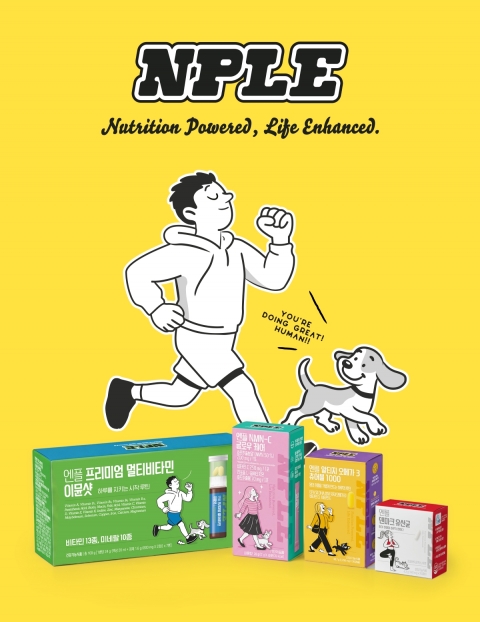 한미사이언스, 건기식 신규 브랜드 'NPLE' 론칭