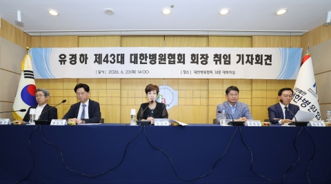 유경하 병협 회장, '상생·필수의료·안전망·혁신·인재 육성' 5대 비전 제시