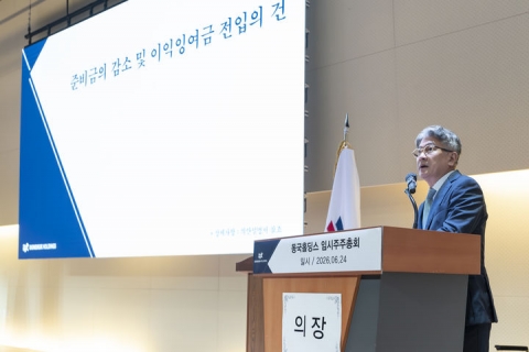 철강업 둔화에도 동국홀딩스, 대규모 배당 여력 키운다
