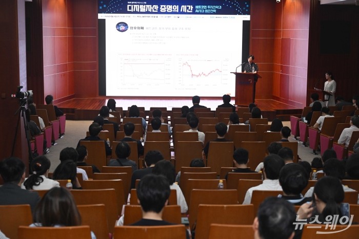 최윤영 한화투자증권 팀장, '하반기 디지털자산 전망:제도권 편입 등' 발표