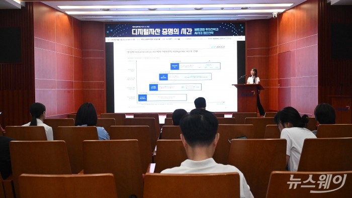 양현경 iM증권 리서치본부 투자전략팀 연구원이 24일 오후 서울 여의도 금융투자협회에서 뉴스웨이 주최로 열린 제8회 블록체인 비즈니스 포럼('가상자산 증명의 시간:비트코인 투자전략과 AI시대 생존전략')에서 '에이전틱 AI와 블록체인, 자율 경제 시스템의 새로운 인프라' 주제로 강연을 하고 있다. 사진=강민석 기자