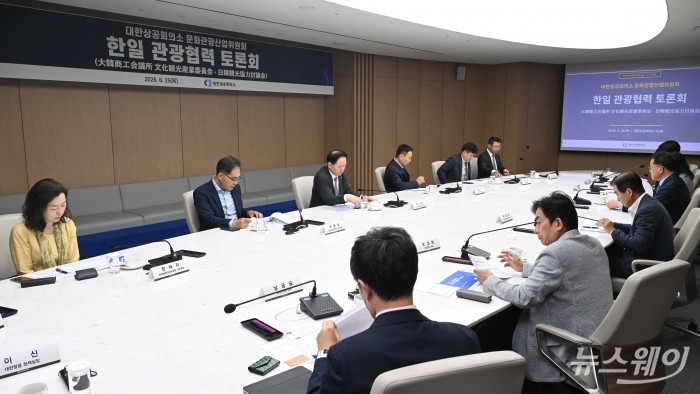 (왼쪽 세 번째)우기홍 대한상공회의소 문화관광산업위원회 위원장 겸 대한항공 대표이사 부회장이 25일 오전 서울 중구 대한상의에서 열린 대한상의-문화관광산업위원회 '한일 관광협력 토론회'에서 발언을 하고 있다. 사진=강민석 기자