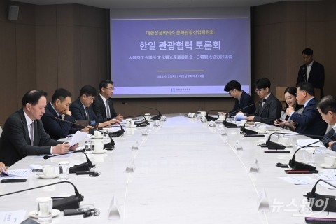 우기홍 위원장 "여권 대신 주민증으로···한일 관광업계 왕래 문턱 낮추자"