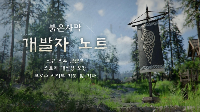 사진=펄어비스