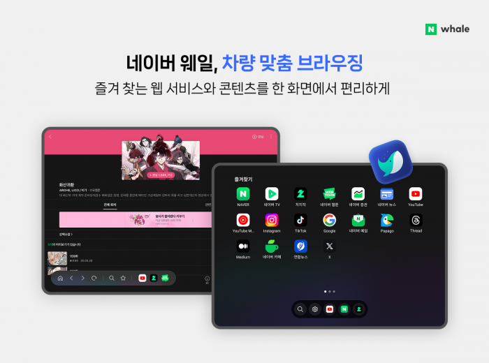 네이버-현대차그룹 '맞손'···신형 그랜저·아반떼에 네이버지도 탑재