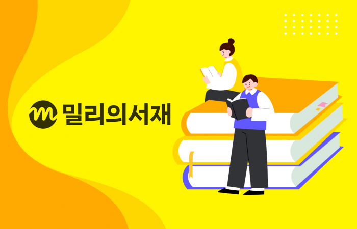 밀리의서재, 오디오북 서비스 5년만에 접는다