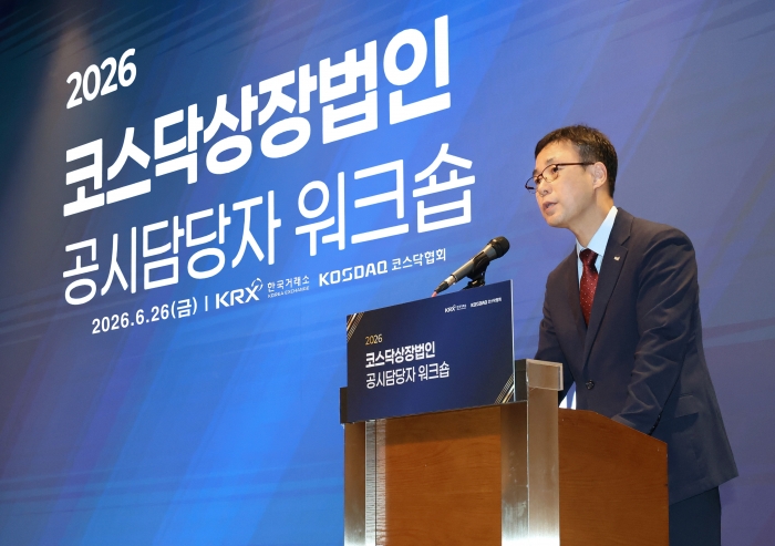 이원국 한국거래소 코스닥시장본부장보 상무가 26일 서울 양재 엘타워 그레이스홀에서 열린 '2026 코스닥 상장법인 공시담당자 워크숍'에서 개회사를 하고 있다. 사진=한국거래소 제공
