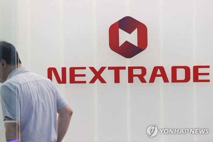 서울 영등포구 여의도 넥스트레이드 본사. 사진=연합뉴스 제공