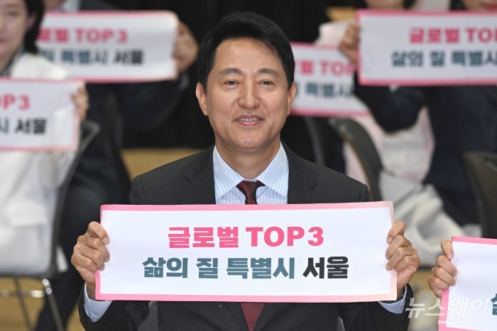 오세훈 서울시장이 29일 오전 서울 중구 서울시청에서 열린 'G3 서울 기획위원회 발대식'에서 퍼포먼스를 하고 있다. 사진=강민석 기자