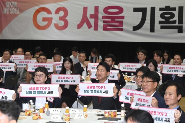 오세훈 서울시장을 비롯한 참석자들이 29일 오전 서울 중구 서울시청에서 열린 'G3 서울 기획위원회 발대식'에서 퍼포먼스를 하고 있다. 사진=강민석 기자