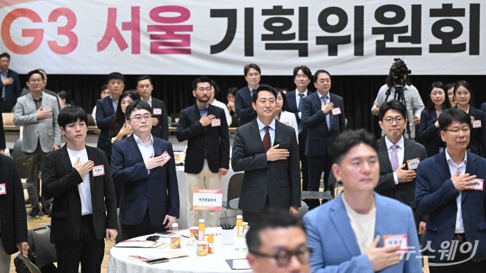 오세훈 서울시장을 비롯한 참석자들이 29일 오전 서울 중구 서울시청에서 열린 'G3 서울 기획위원회 발대식'에서 국민의례를 하고 있다. 사진=강민석 기자
