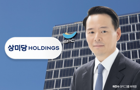 상미당홀딩스, SPC 3세 허진수 체제 출범···첫 과제는 수익성