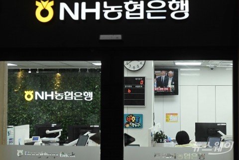 NH농협은행, 비수도권 40년 주담대 재개
