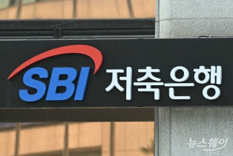 교보생명이 인수한 SBI저축은행, 회계 기준 바뀌자 순익 360억→19억 왜?