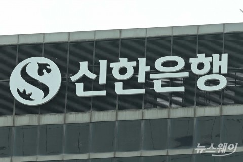 "영토 넓히고 관계 좁힌다"···신한은행, 하반기 전격 선언한 'Wide &amp; Deep'