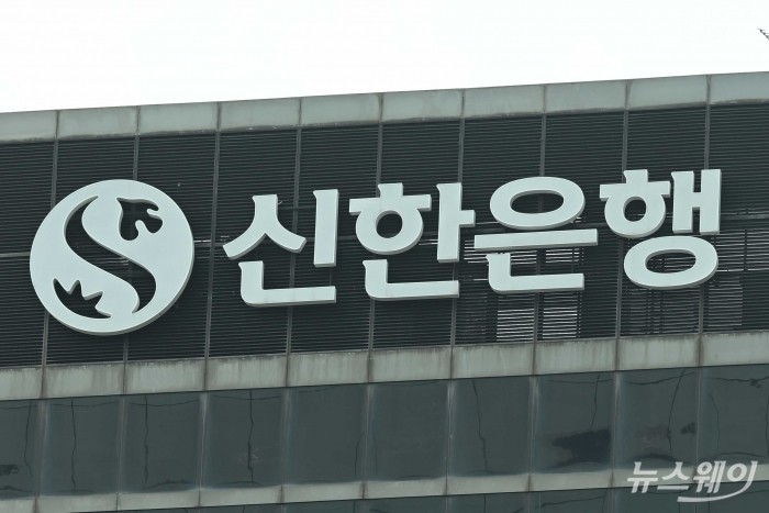 "영토 넓히고 관계 좁힌다"···신한은행, 하반기 전격 선언한 'Wide & Deep'