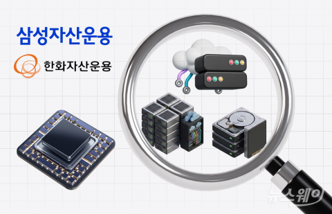 "반도체 넘어 인프라로"···운용업계, AI 투자지도 다시 그린다