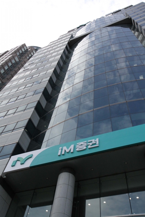 iM증권, 전략운용·IB 조직 새판···영업 경쟁력 강화