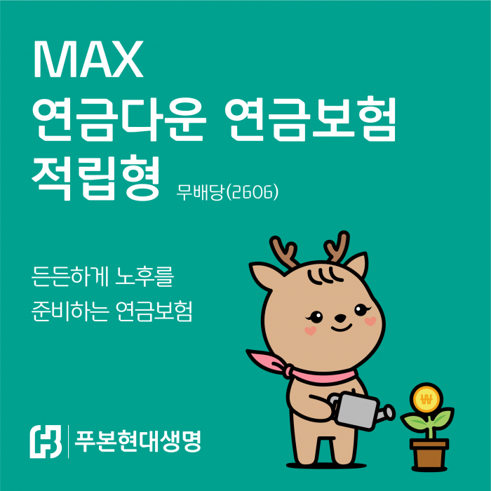 사진=푸본현대생명